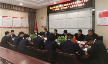 涼山農(nóng)投集團(tuán)召開“不忘初心、牢記 使命”主題教育總結(jié)會 鞏固拓展主題教育成果 推動工作再上新臺階