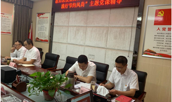 杜絕餐飲浪費(fèi)，踐行節(jié)約風(fēng)尚 涼山農(nóng)投黨委委員 副總經(jīng)理賀飛講黨課