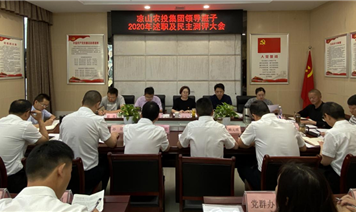 涼山州現(xiàn)代農(nóng)業(yè)投資發(fā)展集團有限責任公司 召開領(lǐng)導班子2020年述職及民主測評大會