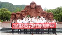 追尋最絢麗的“紅” 涼山農(nóng)投集團(tuán)開展黨史教育暨“發(fā)揚(yáng)紅色 傳統(tǒng)、筑牢民族團(tuán)結(jié)同心圓”主題黨日活動(dòng)