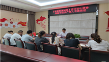 涼山農(nóng)投集團公司機關黨支部書記講黨課