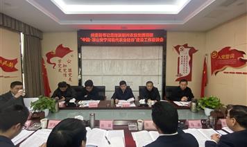 州委副書記范繼躍到州農(nóng)投集團調(diào)研指導(dǎo)