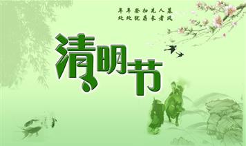 涼山農(nóng)投集團倡導(dǎo)綠色清明 文明祭祀 助力別樣清明更“清明”