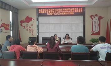 涼山州現(xiàn)代農業(yè)投資發(fā)展集團有限責任公司團支部集中學習習近平在慶祝中國共青團 成立100周年大會上的重要講話精神