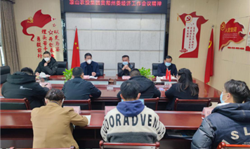 深入學(xué)習(xí)貫徹州委經(jīng)濟(jì)工作會(huì)議精神 科學(xué)謀劃好集團(tuán)2023年經(jīng)濟(jì)工作