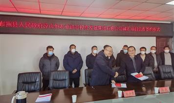 布拖縣人民政府與涼山農(nóng)投集團(tuán)成功簽約碳匯項(xiàng)目