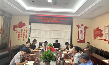涼山農(nóng)投集團召開中秋、國慶、州慶假期安全生產(chǎn)工作調(diào)度會