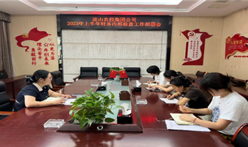 涼山州農(nóng)投集團財務(wù)部對下屬企業(yè)2023年度上半年財務(wù)運行情況開展內(nèi)部檢查工作