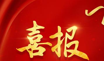 州農(nóng)墾置業(yè)集團(tuán)下屬兩家企業(yè)獲評2022-2023年度（第十二批）農(nóng)業(yè)產(chǎn)業(yè)化州級(jí)重點(diǎn)龍頭企業(yè)