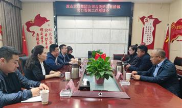 涼山農(nóng)投集團公司召開美姑縣新橋鎮(zhèn)對口幫扶工作座談會