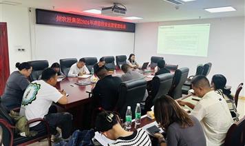 “強(qiáng)技能、促提升”農(nóng)投集團(tuán)投資運(yùn)營部組織開展項(xiàng)目管理專題培訓(xùn)